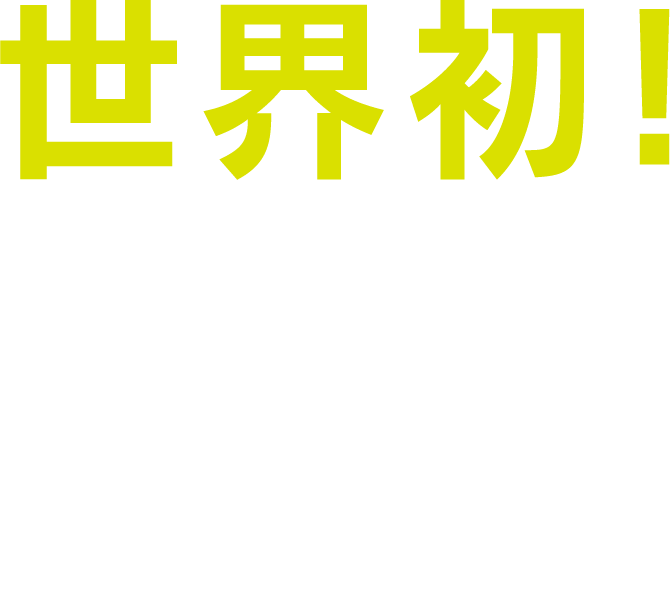 世界初!ハードコート付きポリカボネートアクリルポリカ打抜き加工